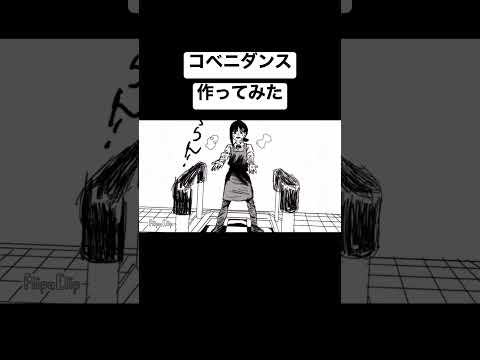 チェンソーマンのパラパラ漫画#shorts