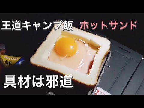 女子の映えないキャンプ飯