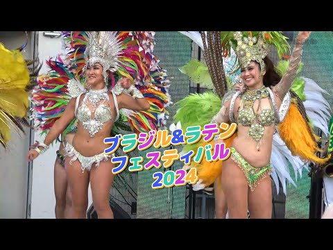 セクシーダンサーに酔いしれる♪ブラジル&ラテンフェスティバル2024～サンバ⑥☆彡レオ中山＆バンダBR38～Samba Japan～