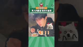 男人的眼泪 就是我的兴奋剂！#帅哥 #哭 #娱乐评论大赏#shorts