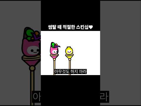 답 공감 8탄