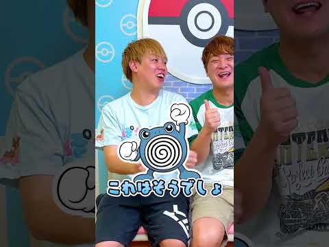 みんなもやってみて！ポケモンの名前一致チャレンジ #shorts