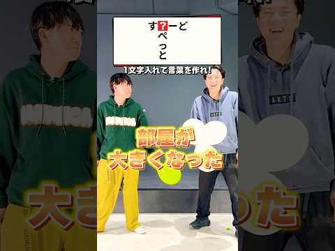 【ナゾトキ】松丸亮吾より速く解ける？ #shorts