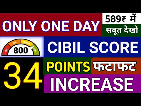 Cibil Score Kaise Badhaye Online google pay | How to Increase Cibil Score in One Day,Week,Month-2025