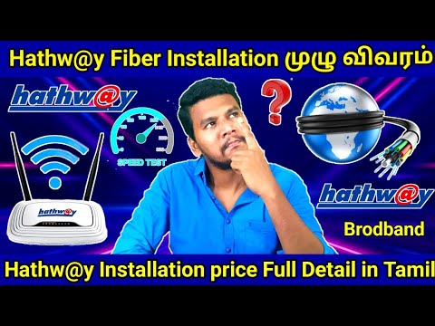 Hathway broadband installation Details in Tamil |  hathway Fiber Connection In Tamil #hathway