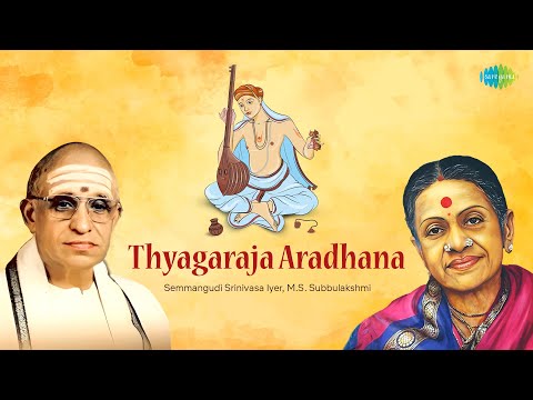 Thyagaraja Aradhana | Semmangudi Srinivasa Iyer, M.S. Subbulakshmi | Carnatic Classical Music