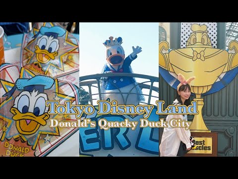 【DisneyVlog】ドナルドを褒め称えてきた🩵🏆ドナパルのパレード＆フード紹介🍽️ 【ドナルドのクワッキーダックシティ】