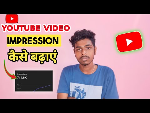 Youtube Video Ka Impression Kaise Badhaye