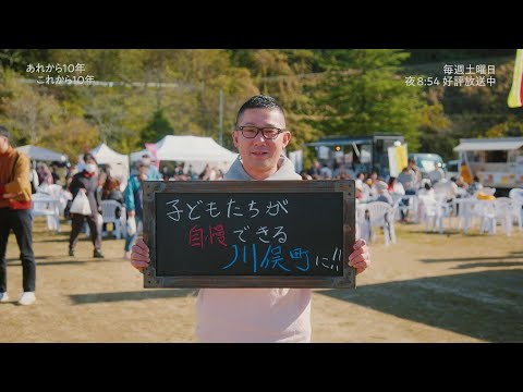 「あれから10年 これから10年」File.164 　福島県川俣町／佐藤改さん