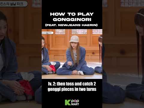 NewJeans Haerin show you how to play Gonggi 공기놀이🐰