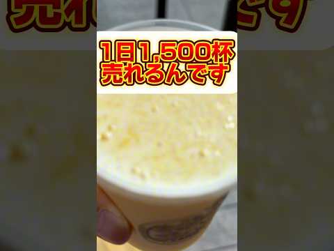 毎日1,500杯以上！大阪で話題の梅田ミックスジュースとは？