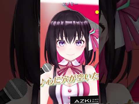 【AZKi】♪心に穴が空いた/ヨルシカ【歌枠切り抜き】#shorts