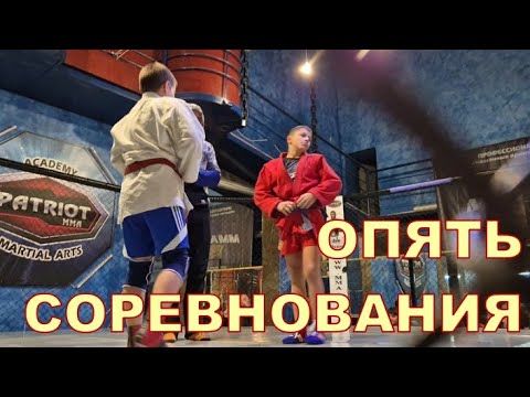 ОПЯТЬ СОРЕВНОВАНИЯ 🥋🥋