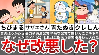 【総集編】9割が知らない国民的アニメの闇裏話まとめ【ゆっくり解説】