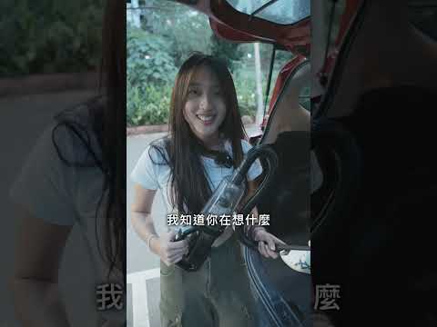 把你跟你女朋友的回憶 吸～乾～淨