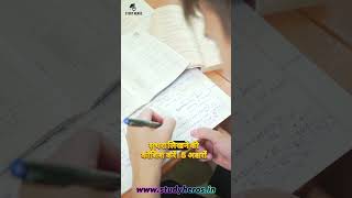 Follow 7 staps and Enhance writing skills। registration now -  www.studyheros.in।