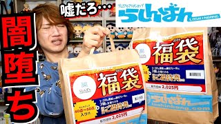 【オタク福袋2025】グッズ超大量らしんばん福袋の中身がヤバすぎて闇堕ち【グッズ開封】