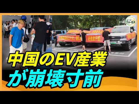 EVが売れない　中国国産EVの在庫が積み上がる　ヨーロッパ市場での信頼度と品質の低さが消費者に敬遠される　価格競争においてタイのBYD車主たちが激怒