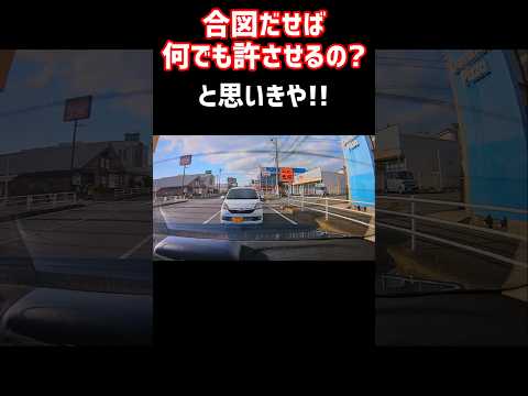 【身勝手自転車】合図を出せば何でもOK!?#ドラレコ #交通違反 #危険運転 #自転車