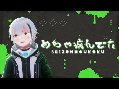 【生放送】こいついつも生存報告してるよな【#コミュ障の雑談】