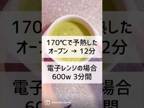 抹茶クリームベイクドオーツ🍵💚