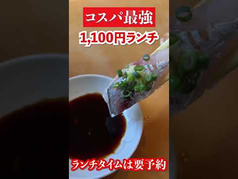 【石川グルメ】コスパ最強1,100円寿しランチ　#shorts