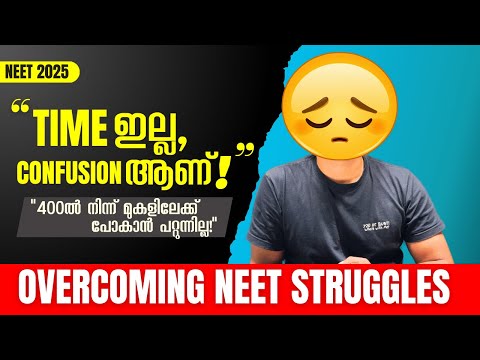 "Time ഇല്ല, Confusion ആണ്!" 😓 NEET 2025 Motivation & Guidance (Malayalam)  How to Improve Your Prep?