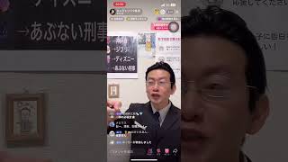 TikTokライブ切り抜き　有名俳優にキレる右京さん　#エンジェリック乱世