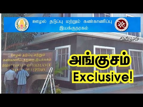 அங்குசத்தின் இன்றைய முக்கிய செய்திகள் / Angusam News / Today News / Update / Tamil news / current 23