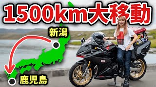 【怒涛の1500km大移動】CBR250RRで1週間バイク旅、最終日。