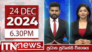 ITN News Live 2024-12-24| 6.30 PM