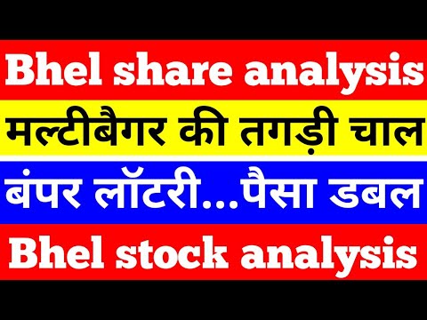 Bhel share latest news | bhel share analysis | bhel stock analysis | #shorts #viral #stocks #bhel