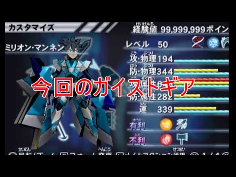 【ガイストギア紹介】ミリオン・マンネン【ガイストクラッシャーゴッド】