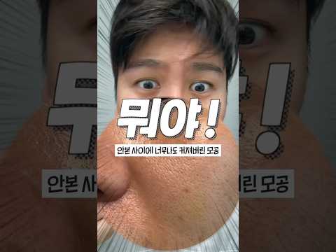 커진 모공도 얇게 커버하는 방법