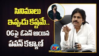 Deputy CM Pawan Kalyan React On #OG And Hari Hara Veera Mallu Moves || NTVENT