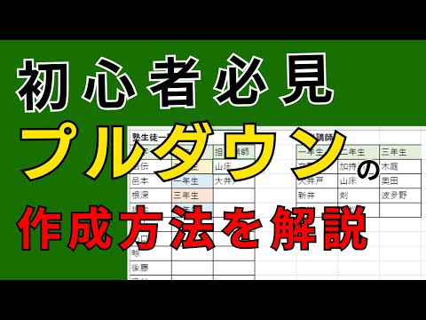 【初心者必見】プルダウンの作り方を分かりやすく解説！