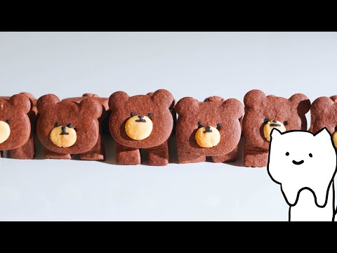 【超解説】きのこの山を守るクマさんクッキーの作り方