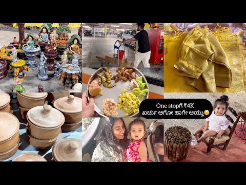 Measurement ಇಲ್ಲದೇನೆ perfect blouse stitch ಮಾಡಿದಾರೆ | 2024 ಸಂಕ್ರಾಂತಿ |ಮಸ್ತ್ shopping clay pots| IKEA