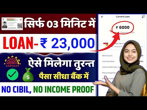 Best instant loan apps with low cibil score | loan app fast approval | new fast loan app | loan app