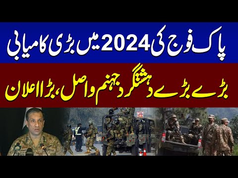 Big Success of Pak Army in 2024 | DG ISPR Important Press Conference | SAMAA TV