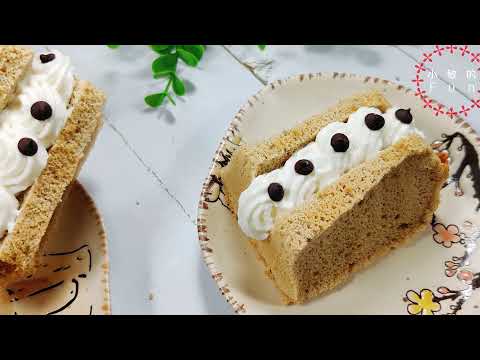 Coffee Chiffon Cake【小敏的Fun】