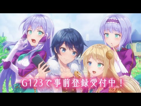 異世界はスマートフォンとともに。ハピネスクレイドル　ティザーPV