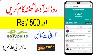 Earn Money Online Apps | Earn Daily 500 PKR | online money making apps 2020 | Easypaisa Jazzcash!