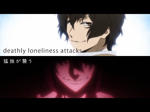 AMV | Bungou Stray Dogs S5 - Deathly Loneliness Attacks (猛独が襲う)