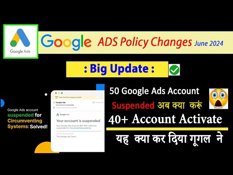 Big Changes In Google Ads June 2024 || अब सबका अकाउंट सस्पेंड हो जाएगा 😥😥😥 ❌❌❌  Full Tutorial