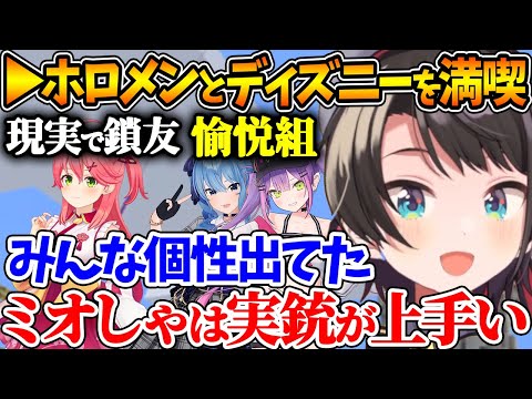 ホロメンとディズニーに行った話を楽しそうにするスバル【ホロライブ/切り抜き/VTuber/ 大空スバル 】