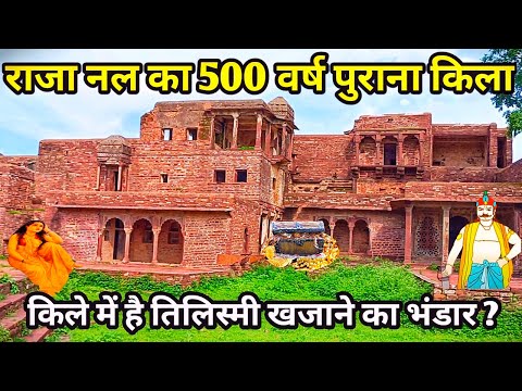 राजा नल का किला। नरवार का किला। क्या किले मे मौजूद है तिलिस्मी खजाना?। Narvar fort ||