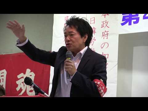 第46回大会   須田書記長報告・提起  2019.11. 3