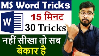 MS Word Powerful 30 Tricks | Magical Secret, Tips & Tricks of Microsoft Word [Hindi]