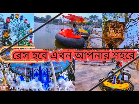 বিনোদনের সম্পূর্ণ এক ভিন্ন স্থান l খুলনাতে এই প্রথম অবিশ্বাস্য সব রাইডস।